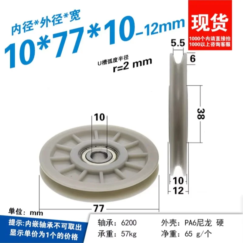 4Pcs 10x77x10mm bearing pulley 4mm overhead crane wheel elevator floor door hanging door wheel r2 grooved roller guide wheel - view 2