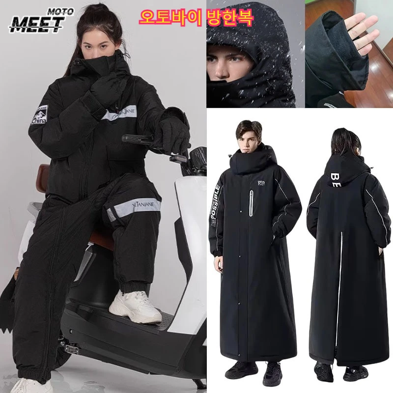 Motorcycle Riding Coldproof Clothing Winter Plush Thick Waterproof Windproof Jacket Integrated Double Zipper Snowmobile Suits
