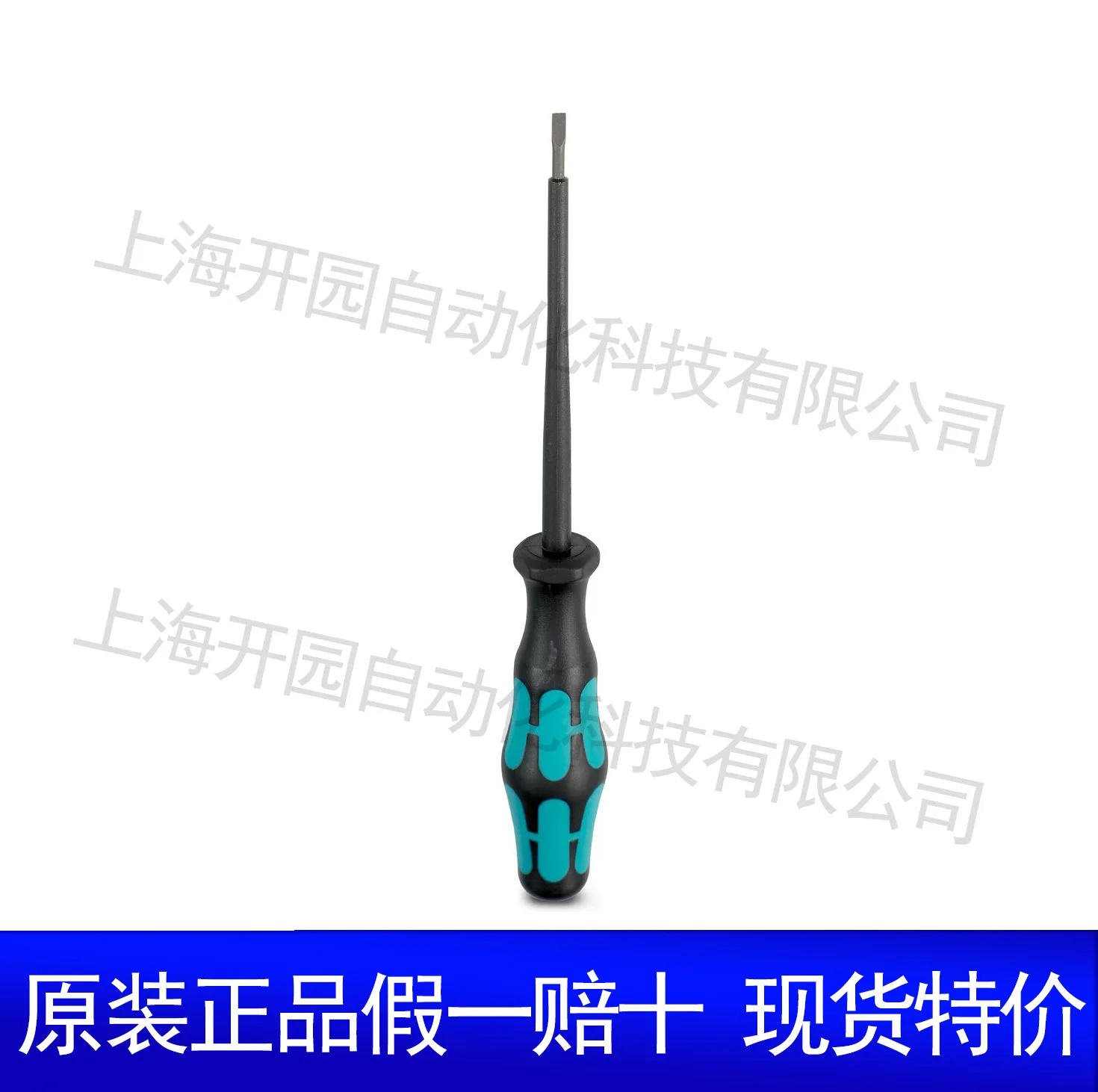 

2025 1205082 SZS 1,2X8,0 VDE - Screwdriver 1205082 Phoenix