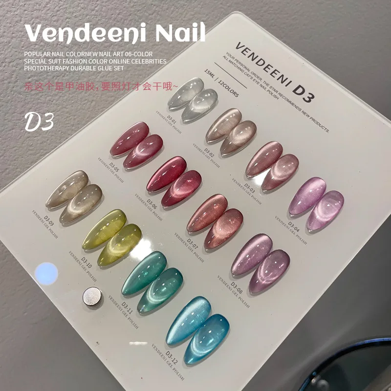 VENDEENI 12 colors Cat eye Nail gel Nail salon 2024 New Professional Fashion Hot sale Nail art kit Non-toxic Uv gel Wholesale