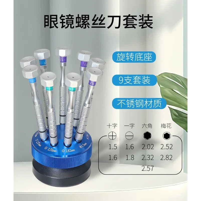 Glasses repair tool JP833 glasses screwdriver set 9-piece rotating base
