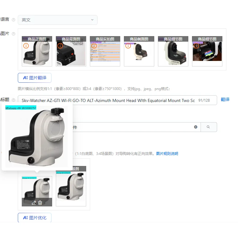 Sky-Watcher AZ-GTI … - image