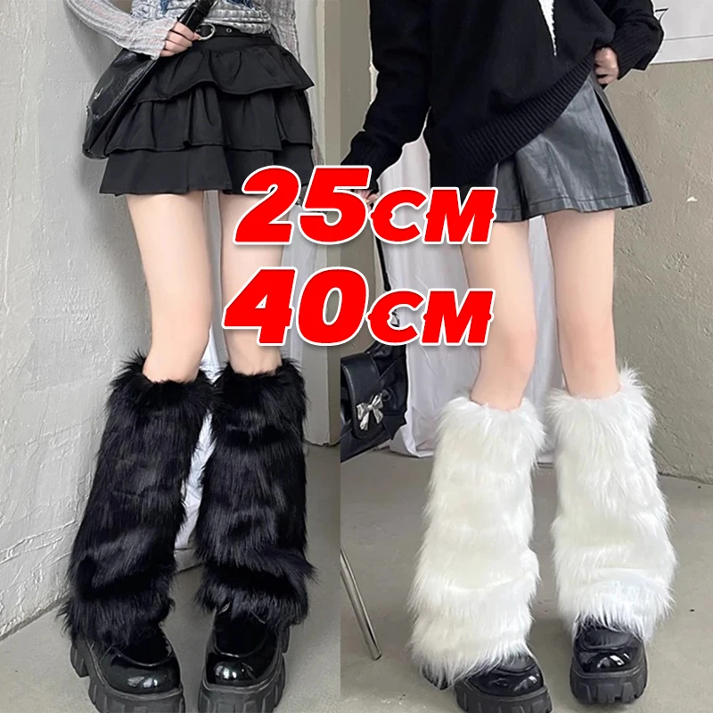 

Y2K готические белые, черные гетры из искусственного меха, меховые чехлы для ботинок, женские зимние теплые JK длиной до колена, хипстерские теплые носки, модные чехлы для ног
