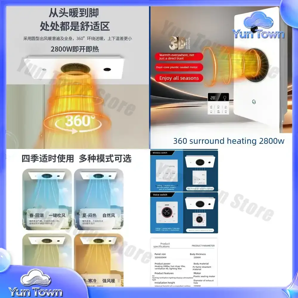 40W Full Screen Led Light Air Heating Lighting Exhaust Fan Integrated Machine Bathroom Bathroom Heater 360 ° Surround 2800W