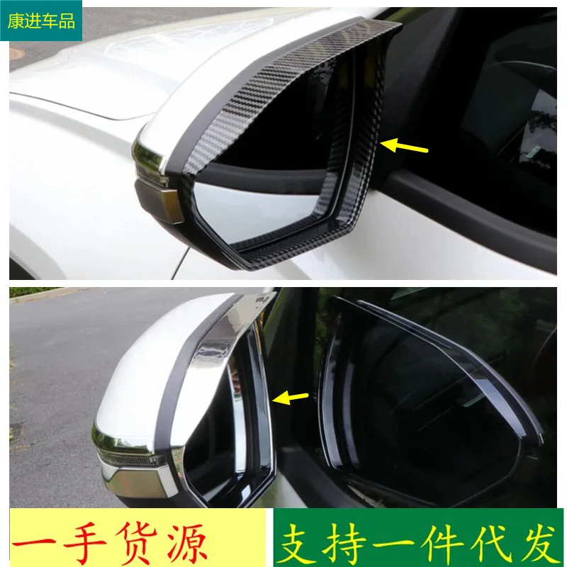 

Suitable for 21 Tucson modified Tucson special rearview mirror rain barrier ABS electroplating exterior modification accessories