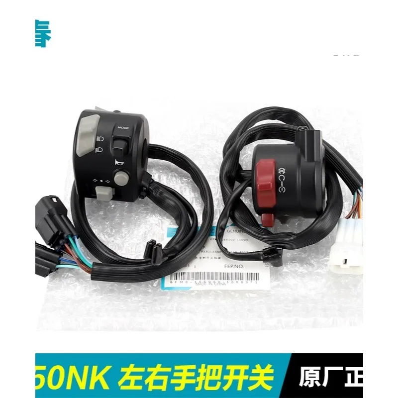 

For CFMOTO 250nk Motorcycle Accessories 250NK Left and Right Handle Switch Car Handle Switch Ignition Assembly