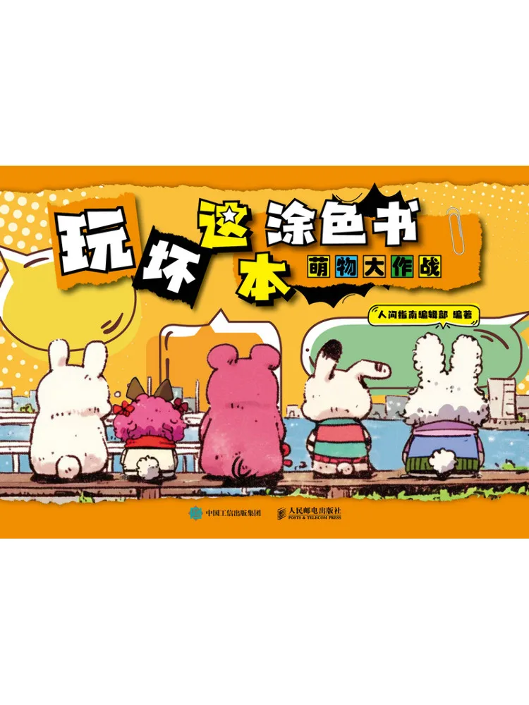 Book-Winshare Mess Up This Coloring Cute Creatures' Big Battle