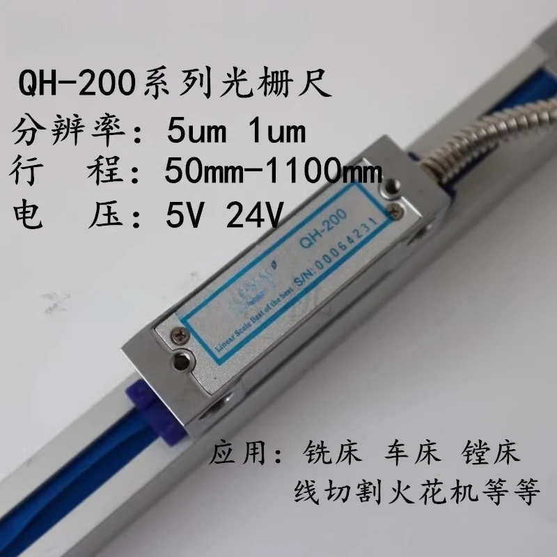 

QH200 grating ruler QH200-450mm900mm milling machine electronic