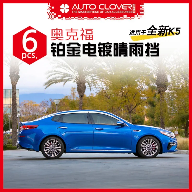 

Хромированный дверной козырек, дефлектор бокового окна, козырек от солнца и дождя, серебряный карниз для Kia K5 2020