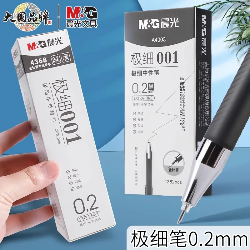 قلم جل فائق النعومة مقاس 0.2 مم من M&G؛ قلم إبرة فائق الدقة للاستخدام في الطلاب؛ قلم توقيع الملاحظات المالية، قابل للتعبئة، أسود