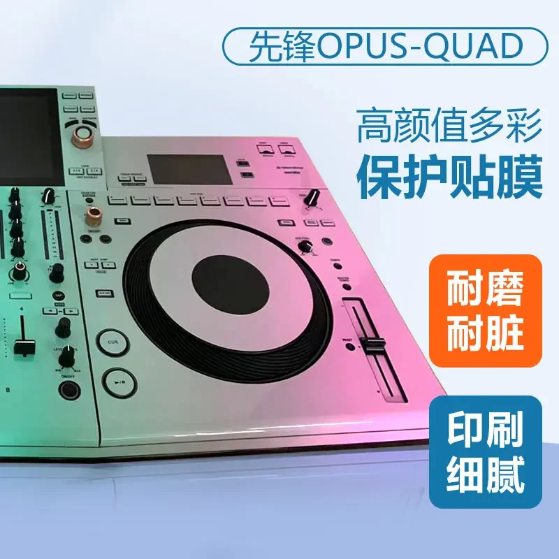 DJ controller protective film OPUS-QUAD disc printer sticker color can be customized