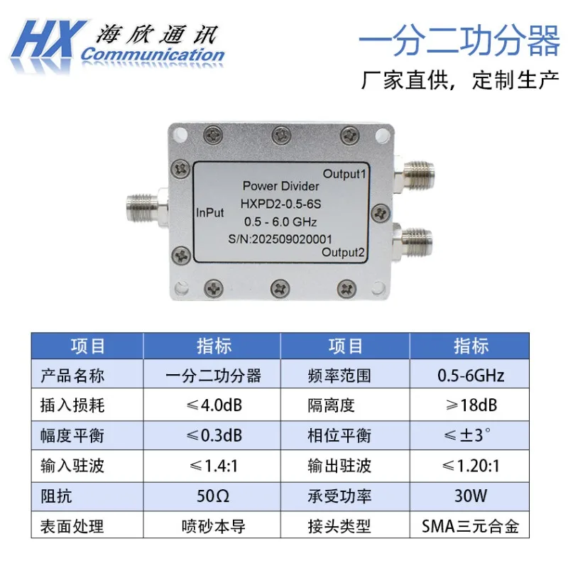 0.5-6 GHzSMA RF Microstrip Power Divider 2.4G/5.8G One Point Two Power Divider/Combined
