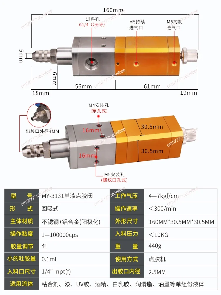 3131 Stainless Steel Dispensing Valve Suction Silicone UV Glue Quantitative Corrosion-resistant High Flow Coating Tool Thread