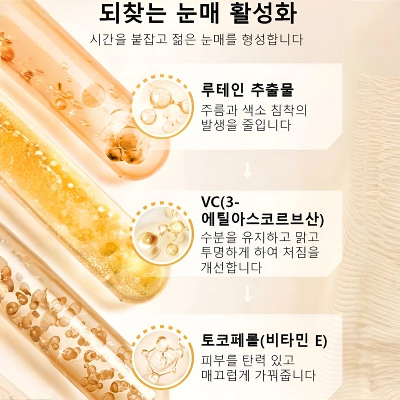 تم شحنه من كوريا، زيت عطري لشد العين ومرطب العين وعلاج مصل العين هان شي ليان (هان شي ليان يرجى اسم العلامة التجارية ويجب أن يحفظها كما هو) #5