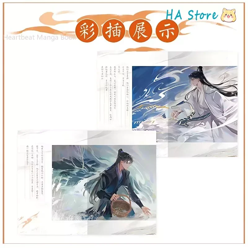 Imagem -05 - Husky e Seu Livro de Ficção White Cat Chu Wanning Erha Ele ta de Bai Mao Shizun Vol Danmei bl o