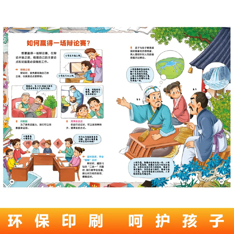 Веселое чтение в стиле манги, китайская, математика, физика, химия, биология, базовые главы, расширенные глава, версия с цветным изображением