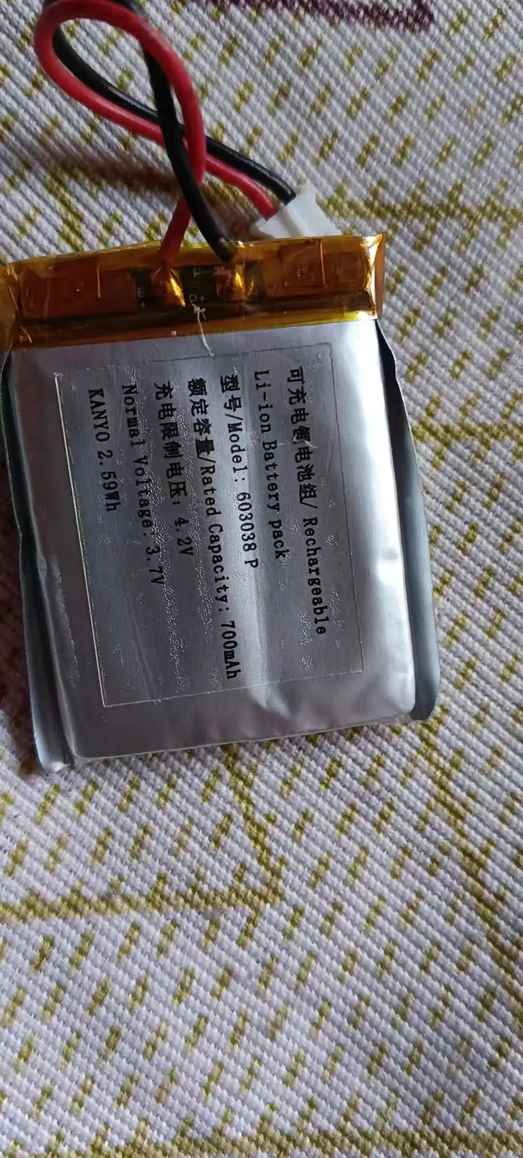 3.7V Polymer Lithium-Ion Battery 2.0 Express Video Early Education Machine 603038 Dynamic Charging 700mAh Protection