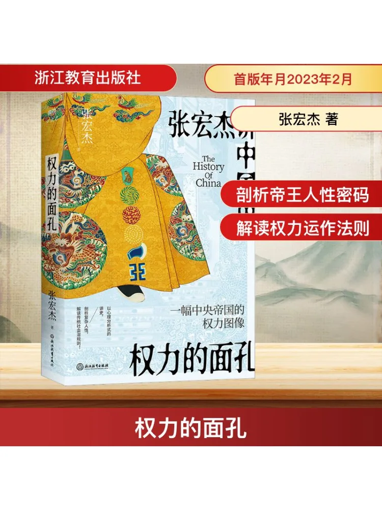 

Book-Winshare Face Of Power