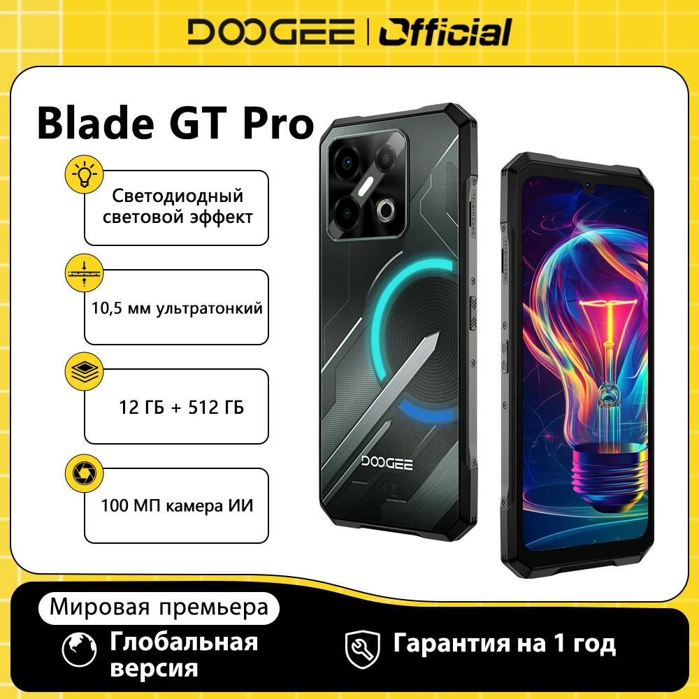 

Globe Version DOOGEE Blade GT Pro 5G Rugged Phone 6.72'' LED light Effect 12GB 512GB 100MP AI Camera 5800mAh Battery Smartphone
