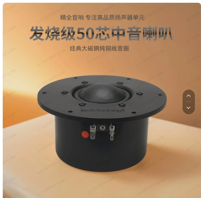 New HiFi 5.5 Inch 5 Inch Dome Midrange Speaker Unit, High Fidelity Pure Mid Driver M5-145