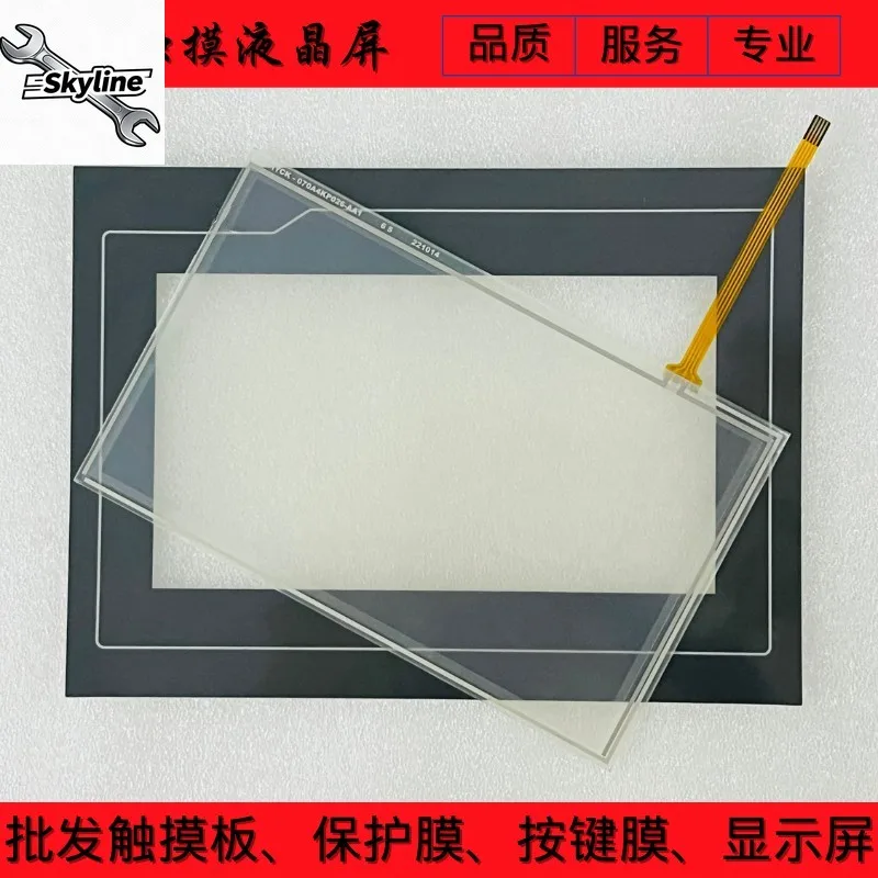TPC7062KX/KZ/K/KS/KT/T/TI/TD/TX/KW/KB Touchpad/Protective Film/LCD Screen