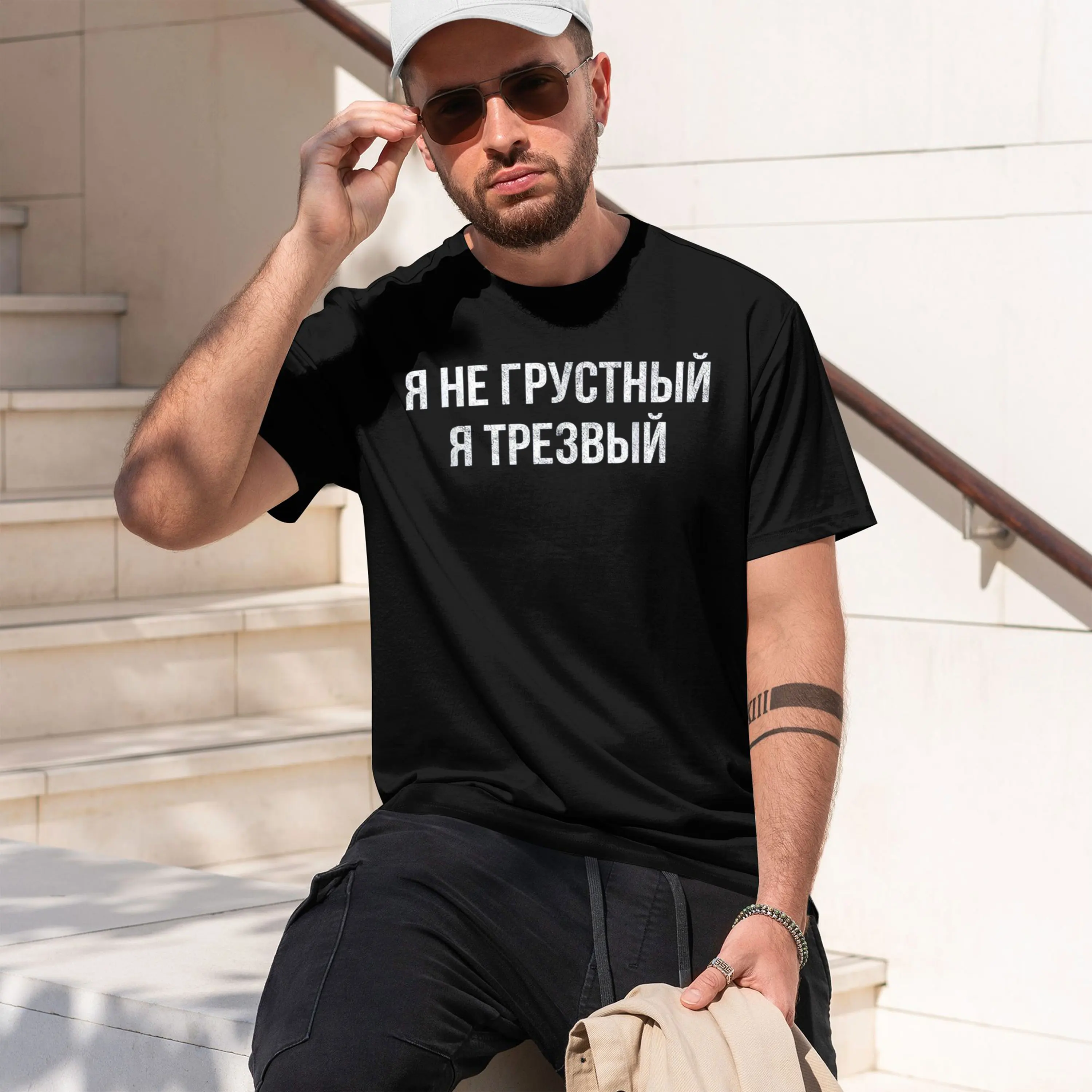 Funny Russian Language Saying I'm Not Sad I'm Sober T-Shirt Custom Printed Grh T Shirts Short Sve Tee Camisas Streetwear 2026 Ne