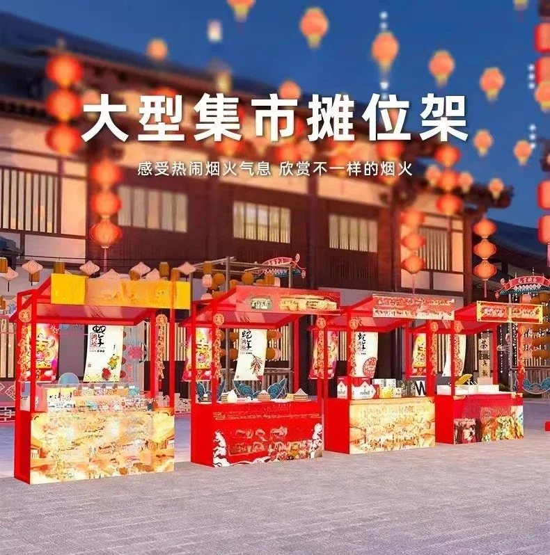 Stall racks, shopping mall float display racks, snack racks, movable trellises