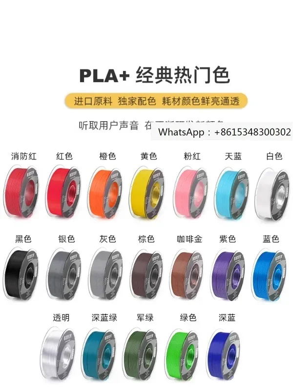 

Высокоскоростные расходные материалы для ручек для печати Pla+высокой прочности