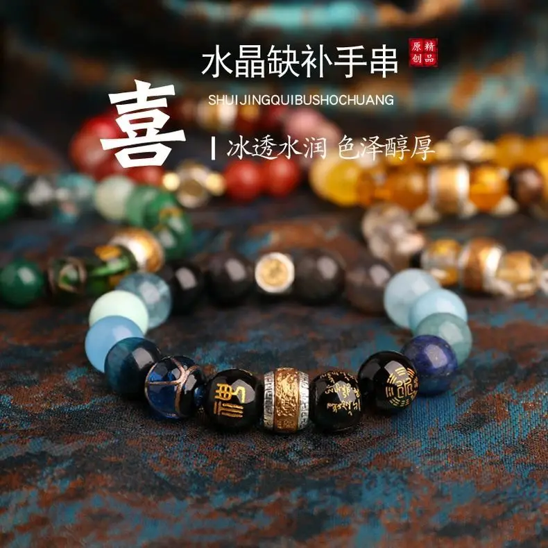 Taoist Multiplier Five Elements Defect Balance Amulet Natural Crystal Peace Blessing God of Wealth Bracelet Energy Hand String