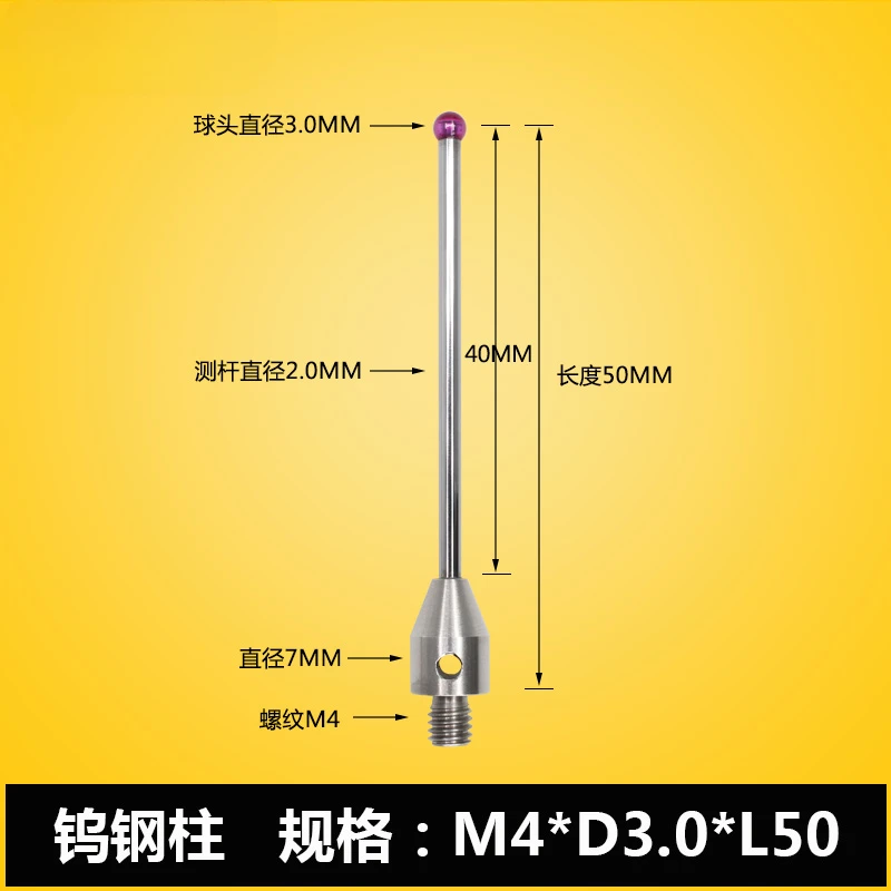 Three-dimensional Probe Three-coordinate Stylus Tungsten Steel Probe Ruby Probe CNC Machine Tool Special Stylus Thread M4