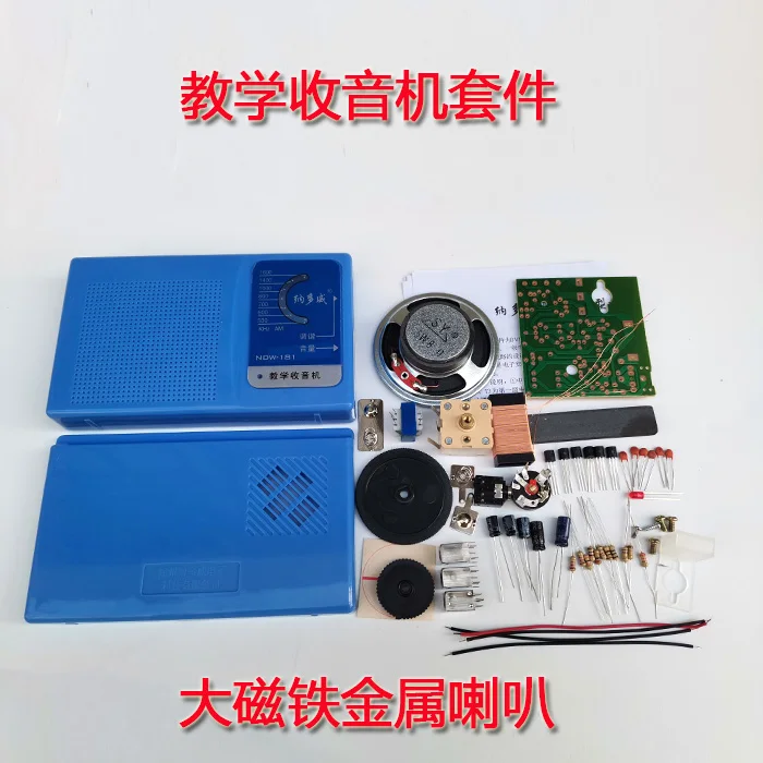 Super-heterodyne six-transistor radio kit diy spare parts electronic kit assembly welding teaching material