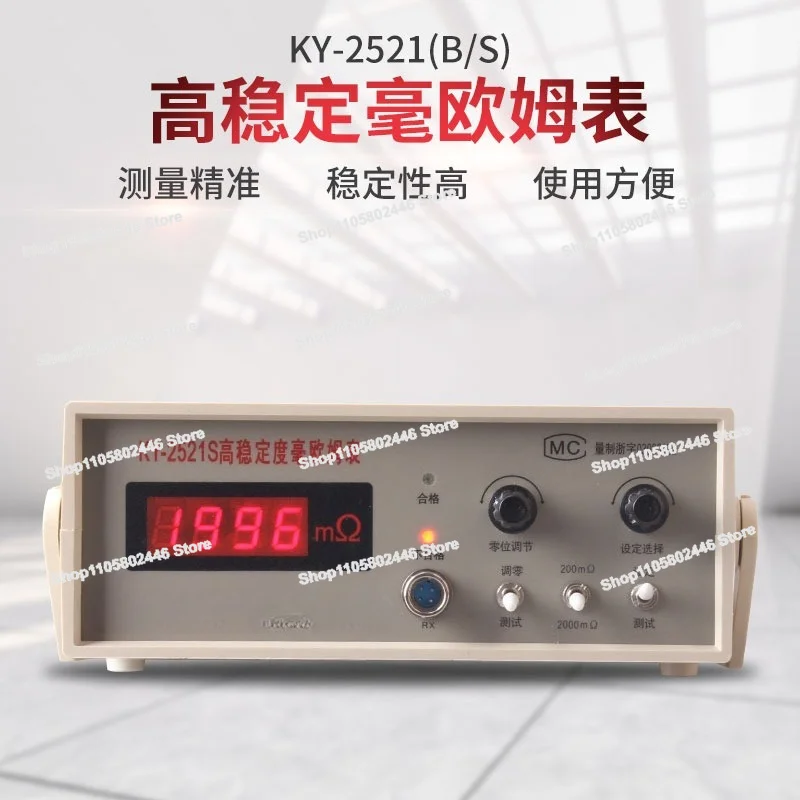 High Precision Digital Display Millimeter Ohmmeter Contact Resistance Test Instrument