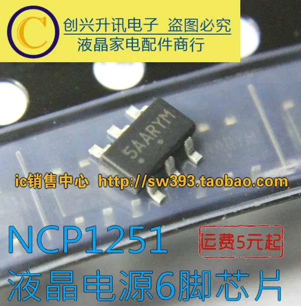 Original 4pcs/ NCP1251ASN65T1G 5A2 5AA SAA  SOT23-6 Driving integrated circuit In stock