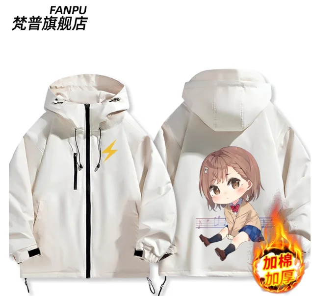 Определенный научный рейлрант Мисака Микото, утолщенная толстовка с капюшоном, косплей, осень-зима, мужское и женское пальто, свободная куртка, топы, подарки FP