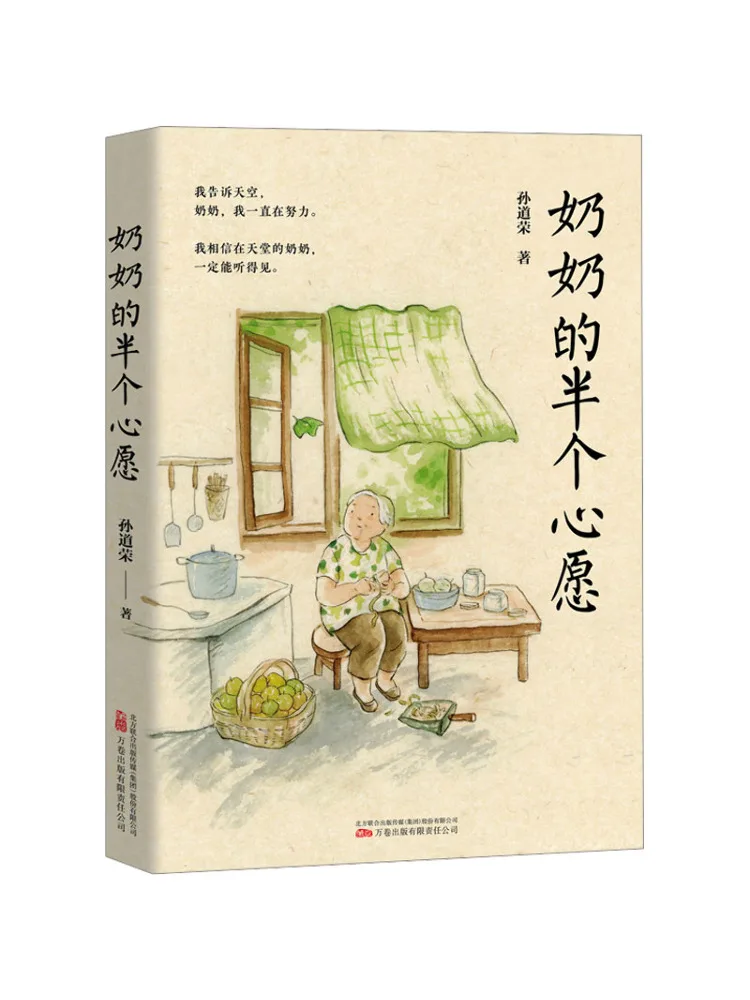 

Book-Winshare Half the Wish Of Milk