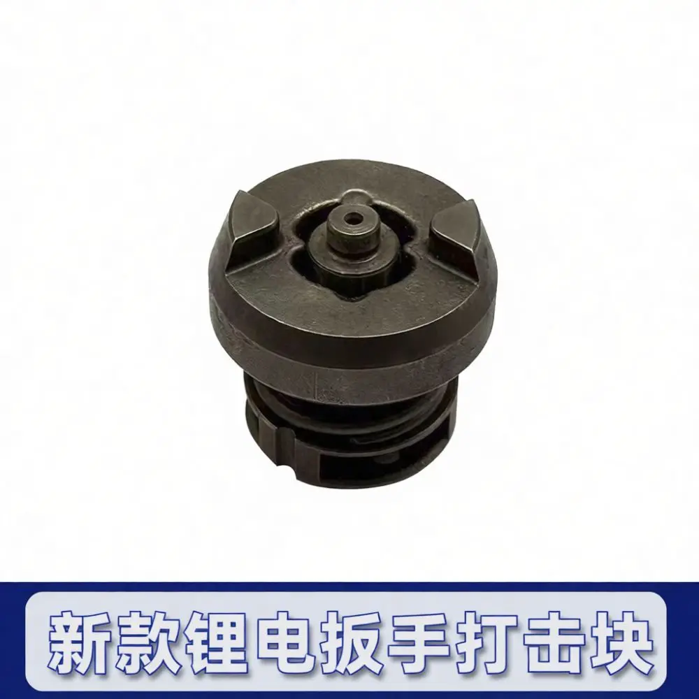 Efficient Striking Block Assembly For Brushless Lithium Impact Wrench Power Tool Maintenance Spare Part Item 00887