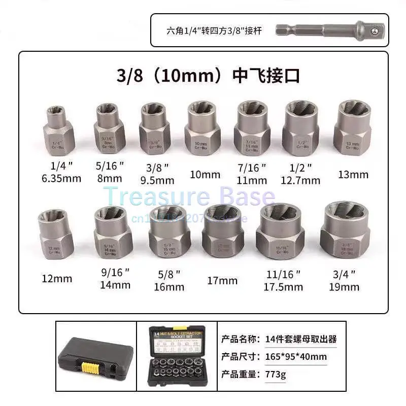 

Набор из 14 предметов. Средство для снятия гаек. Втулка с обратным зубом. Противоугонный винт BBA. Инструмент для снятия плохих гаек.