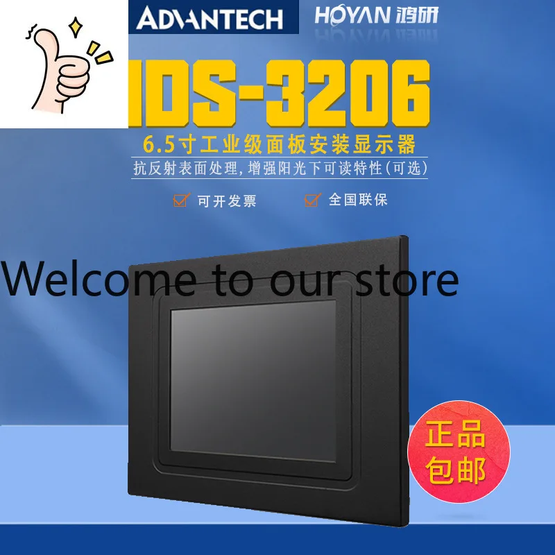 IDS-3206G-80VGA1E Advantech Tablet Computer 6.5 Inch Touch Screen Industrial Control All-in-one Machine Anti-reflection Surface