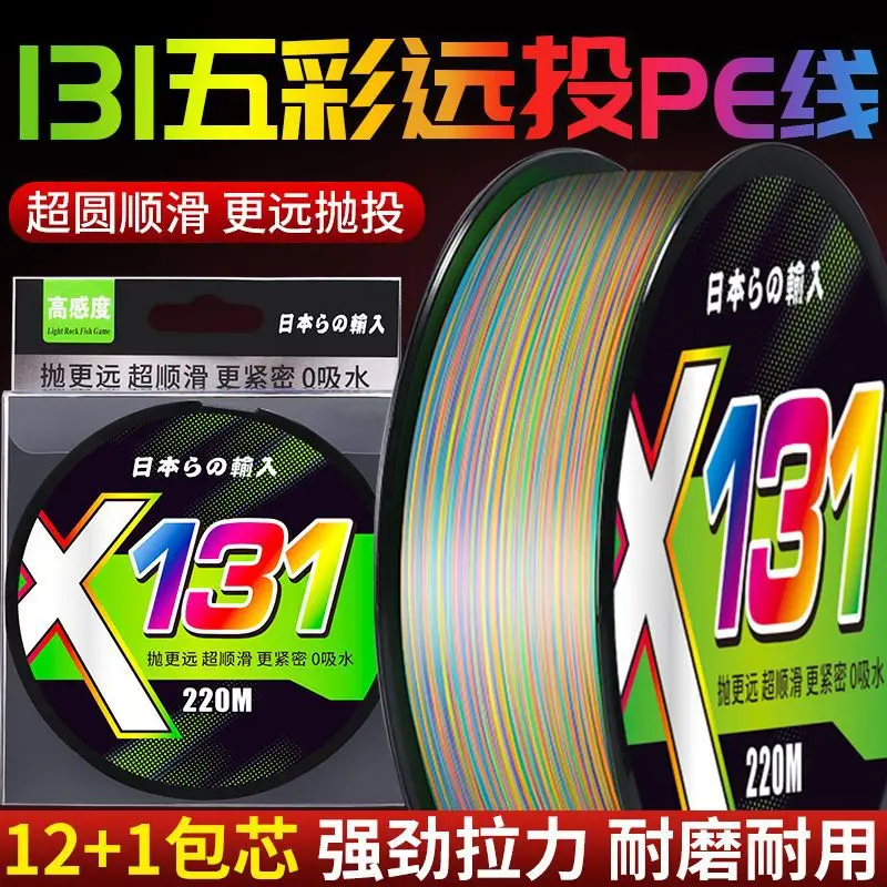 

X12 Braided Fishing Line 120M/160M Multifilament Saltwater PE Carp Wire MultiColor Japan Super Strong Accessories Abrasion