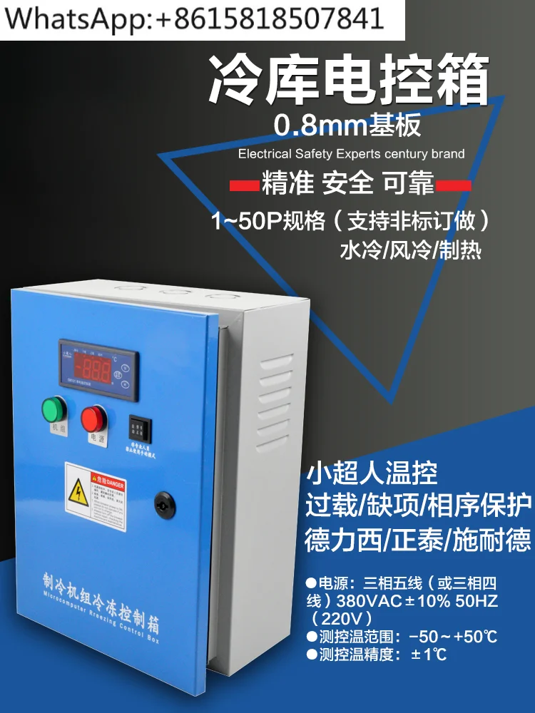 Cold storage electric control box Refrigeration unit control box Superman cold storage electric box 5 8 10 horses