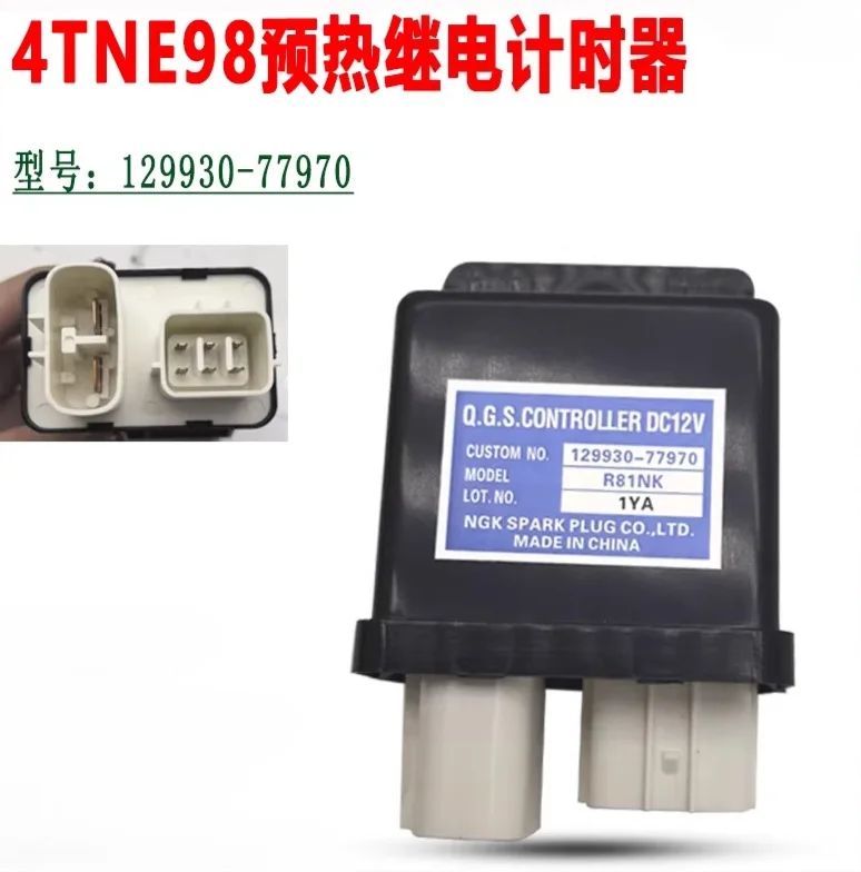 

Подходит для погрузчиков VI0 PC, реле-таймер свечей накаливания 4D94E/4D94LE/4TNE98, 129930-77970