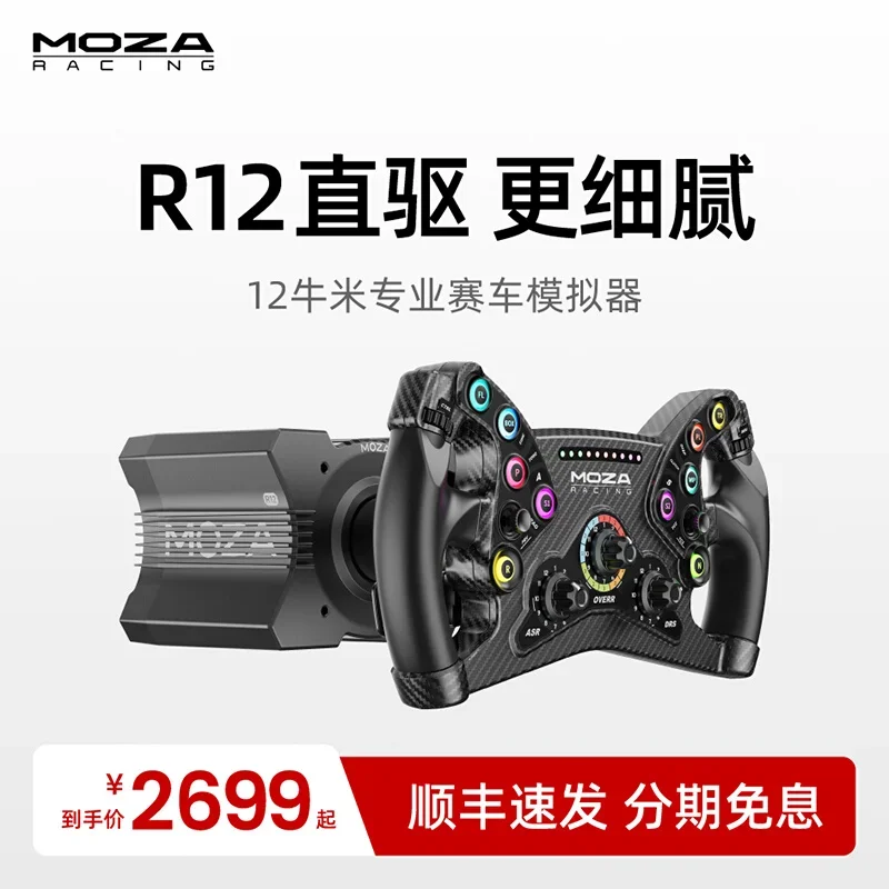 Direct Drive Racing Simulator Base Driving Car Speed Game Steering Wheel Pedals Computer PC Dynamic Force Feedback