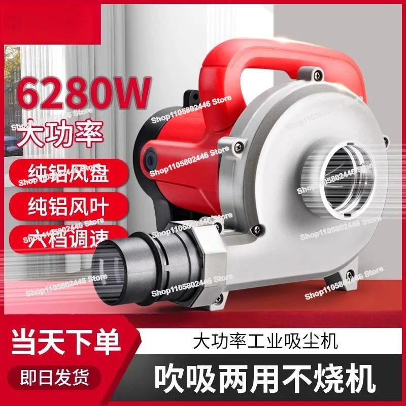 Industrial Blowing and Suction Dual-purpose Vacuum Cleaner, Wall Planer, Woodworking Sander, Table Saw High-power Dust Collector