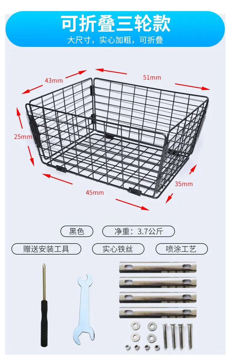 Solid Metal Bicycle Basket Foldable Tricycle Rear Basket Storage Basket with Installation Tool Bike Accessories