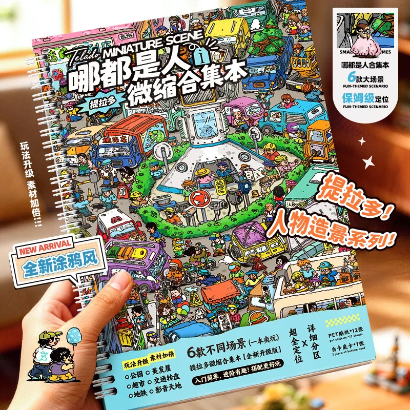 

Crowded Everywhere Series Graffiti Stickers Miniature Character Scene Sticker Book Relaxing DIY Journal Decor