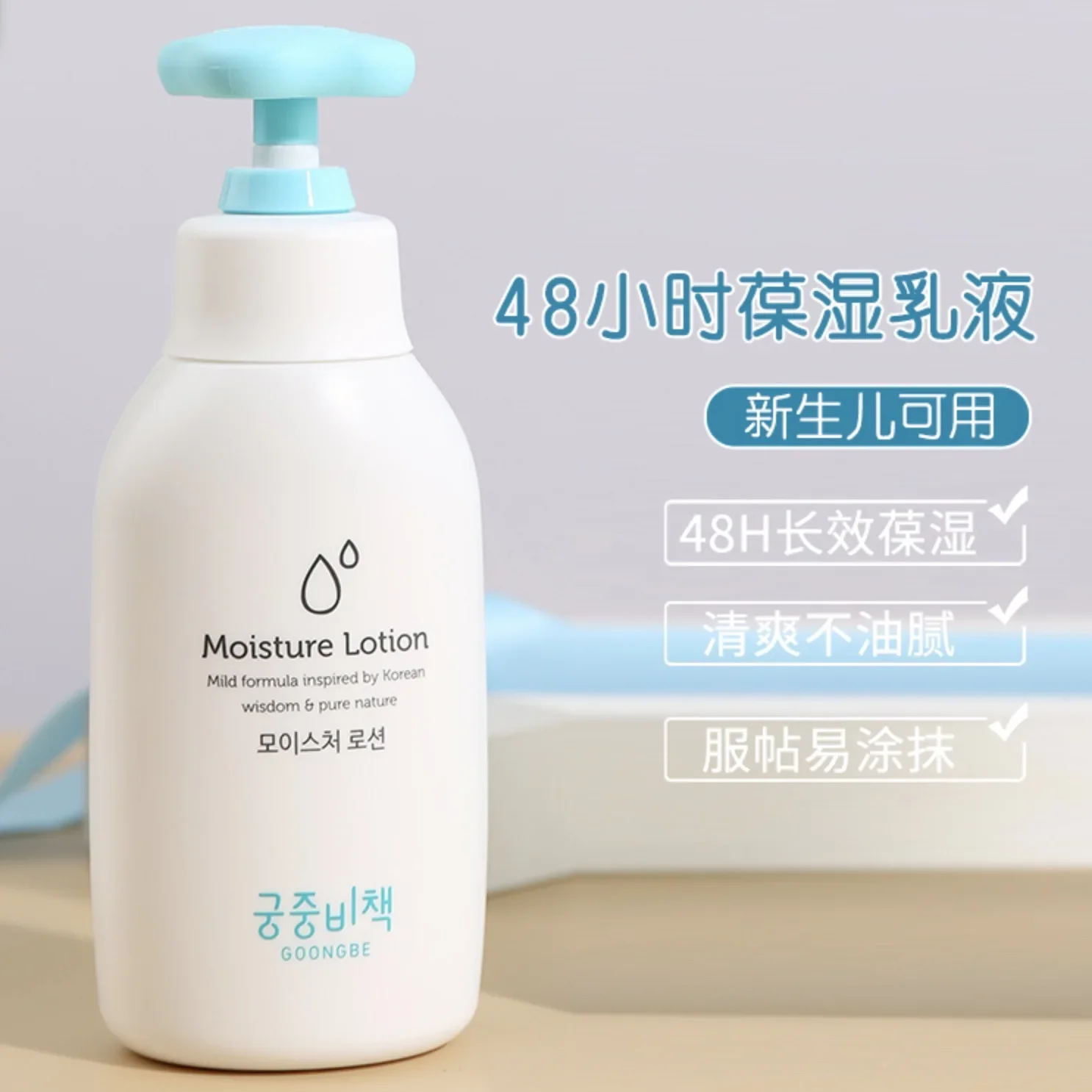 Goongbe Body Lotion Korean Skin Care Original Products Body Care Rare Beauty High Quality Moisturising Beauty Health