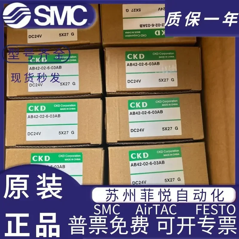 CKD Normally Open Solenoid Valve AB42-02/1-2/3/4/5/6/7-02 E-AC220V-DC24V 03AB