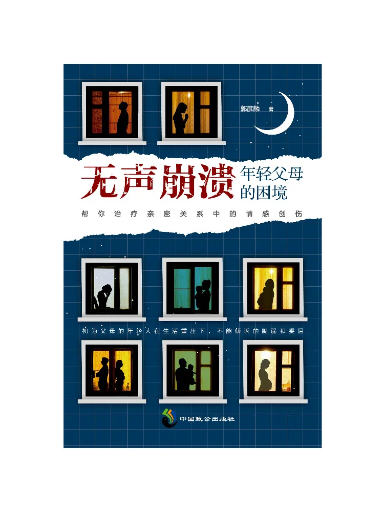 

Book-Winshare Silent Collapse The Dilemma Of Young Parents