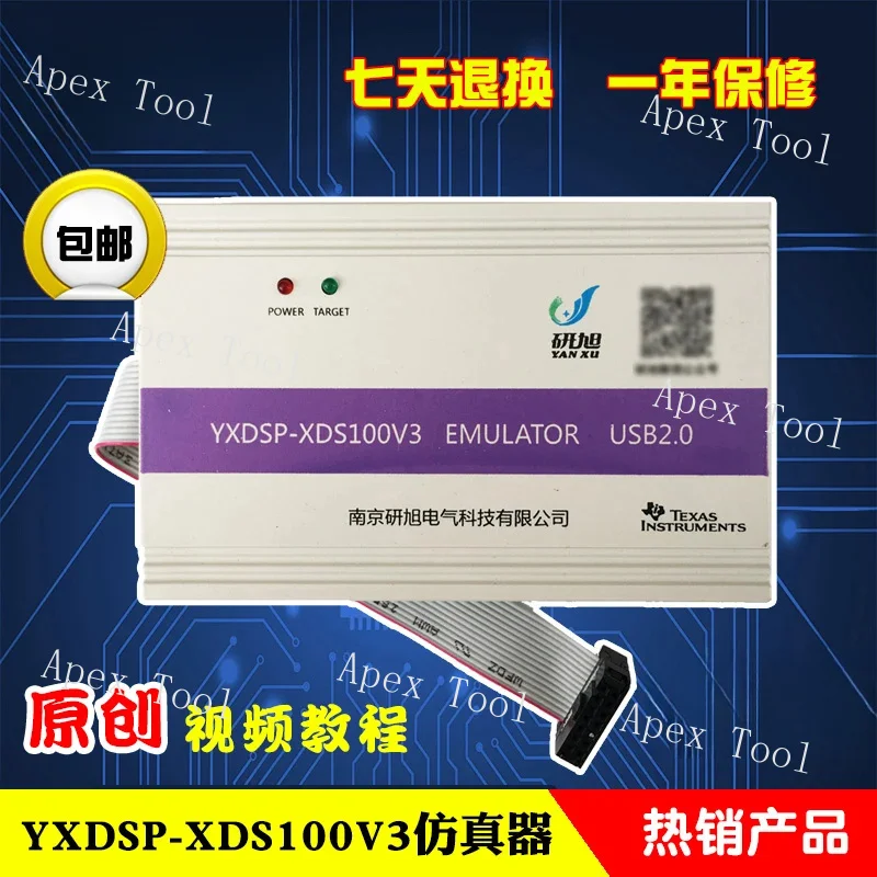 XDS100V3 Emulator Dsp Writer Supports CCS5/6 WIN7/8ESD Electrostatic Protection