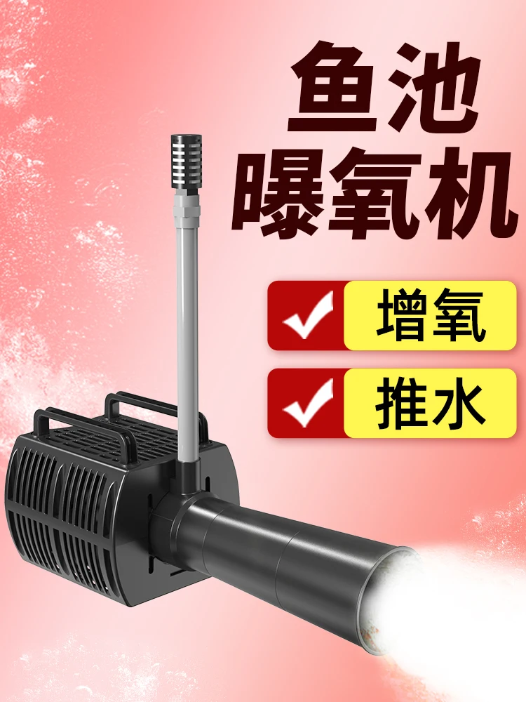 Fish pond aerator outdoor fish farming and wave making koi pond high-power aeration pump